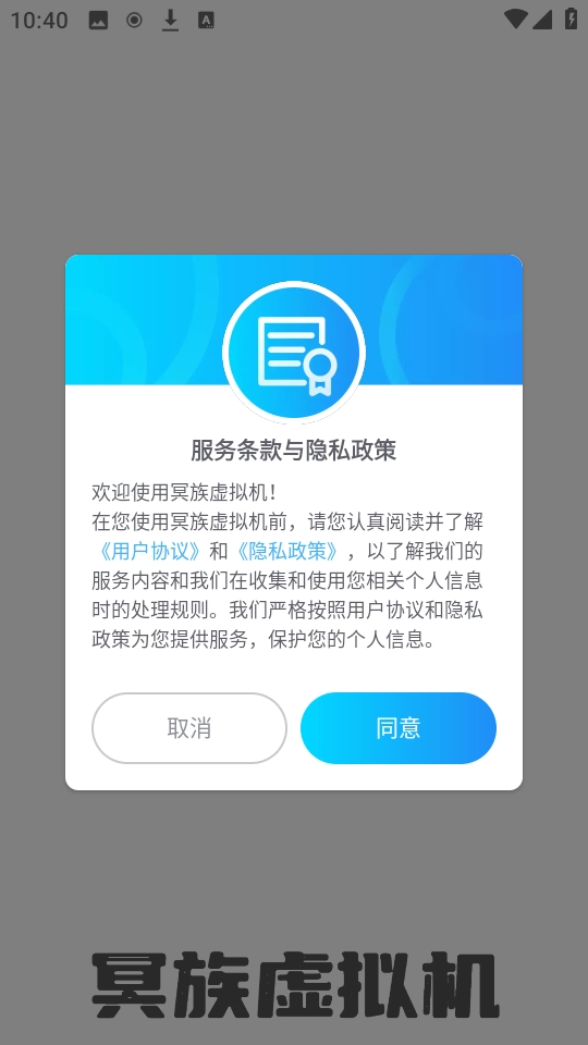 冥族虚拟机最新版图3