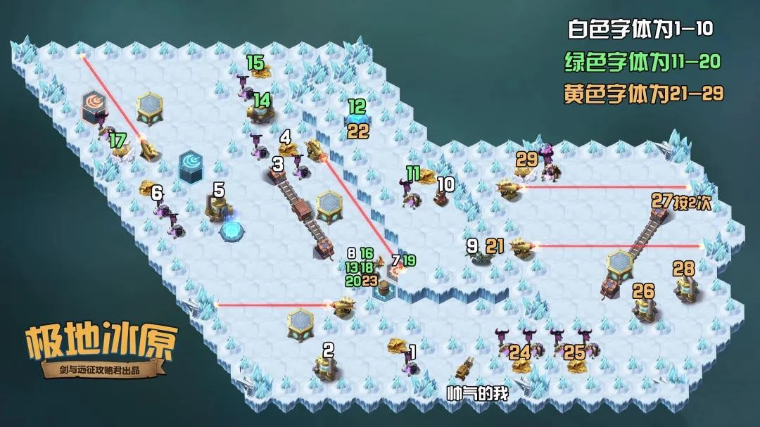 剑与远征深渊极地冰原通关攻略轻松通过深渊极地冰原的实用技巧