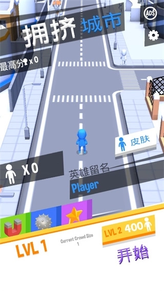 拥挤城市小游戏图1