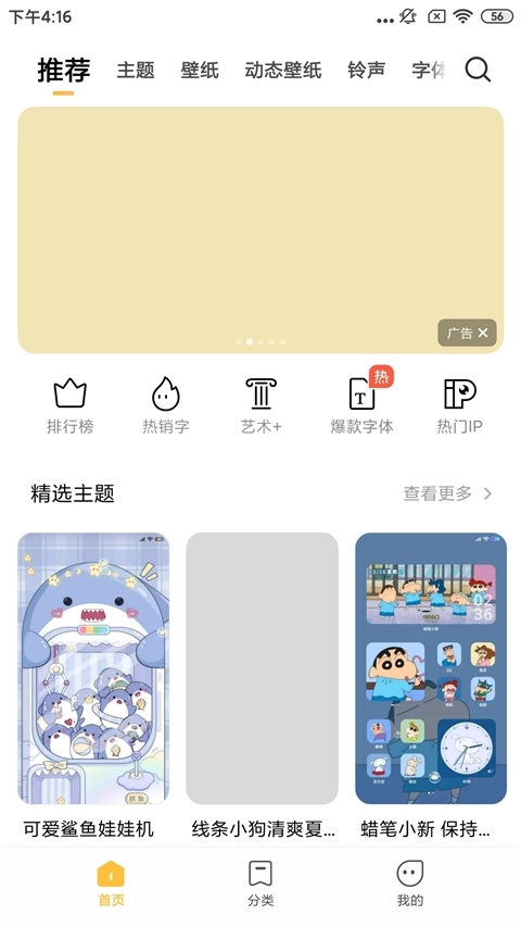 小米主题国际版图1