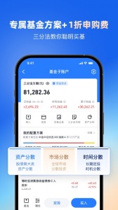 雪球截图2