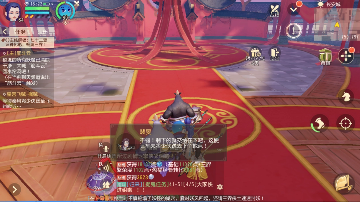 梦幻西游三维版筋斗云任务通关指南，简单召唤筋斗云的方法