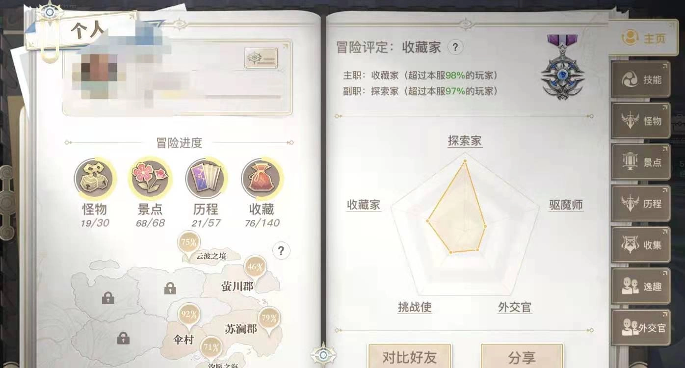 天谕手游海神之眼潜水实用技巧海神之眼下潜操作指南