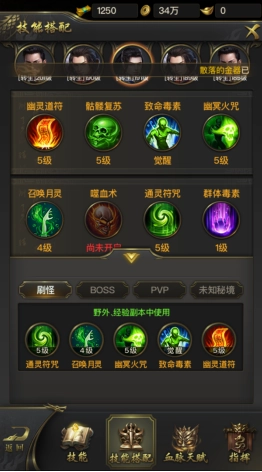 一刀传世道士符咒如何选择？萌新必看指南