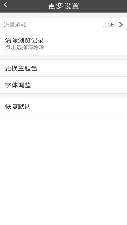 宙斯浏览器安卓版