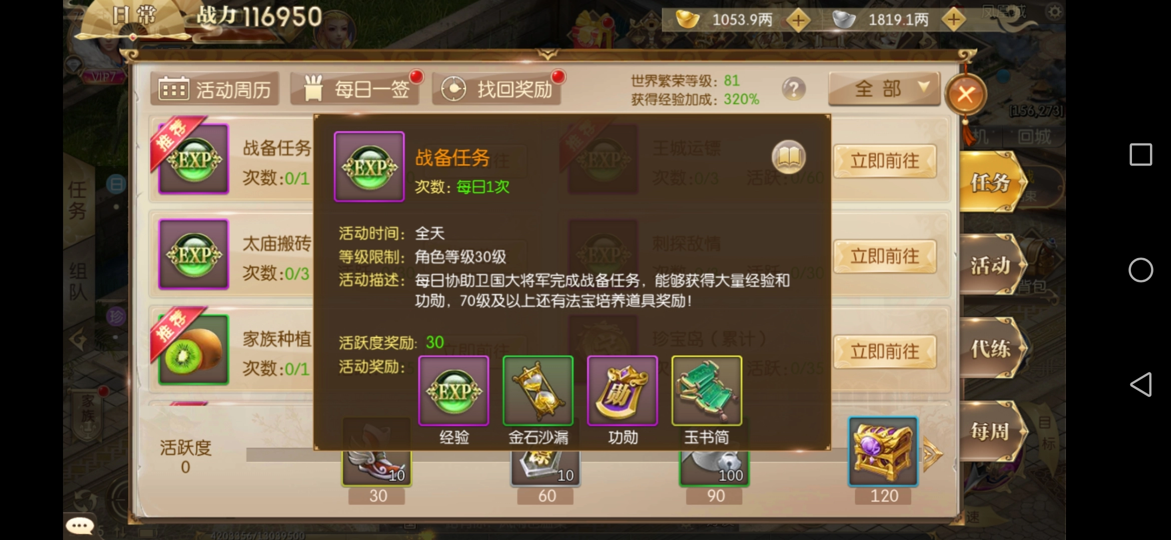 征途2手游50级卡任务的解决方法，这些活动千万别错过