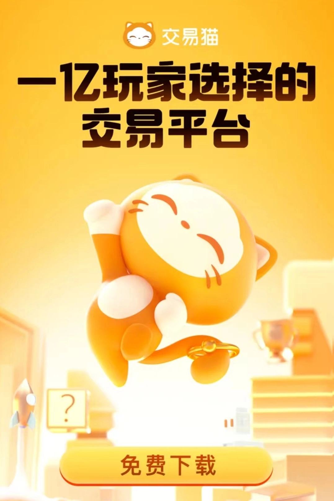 手游账号交易平台推荐热门手游账号买卖软件哪个更靠谱