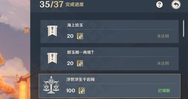 原神群玉阁再现任务的触发方式及技巧分享