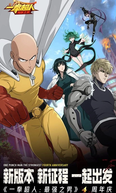 一拳超人最強(qiáng)之男圖1