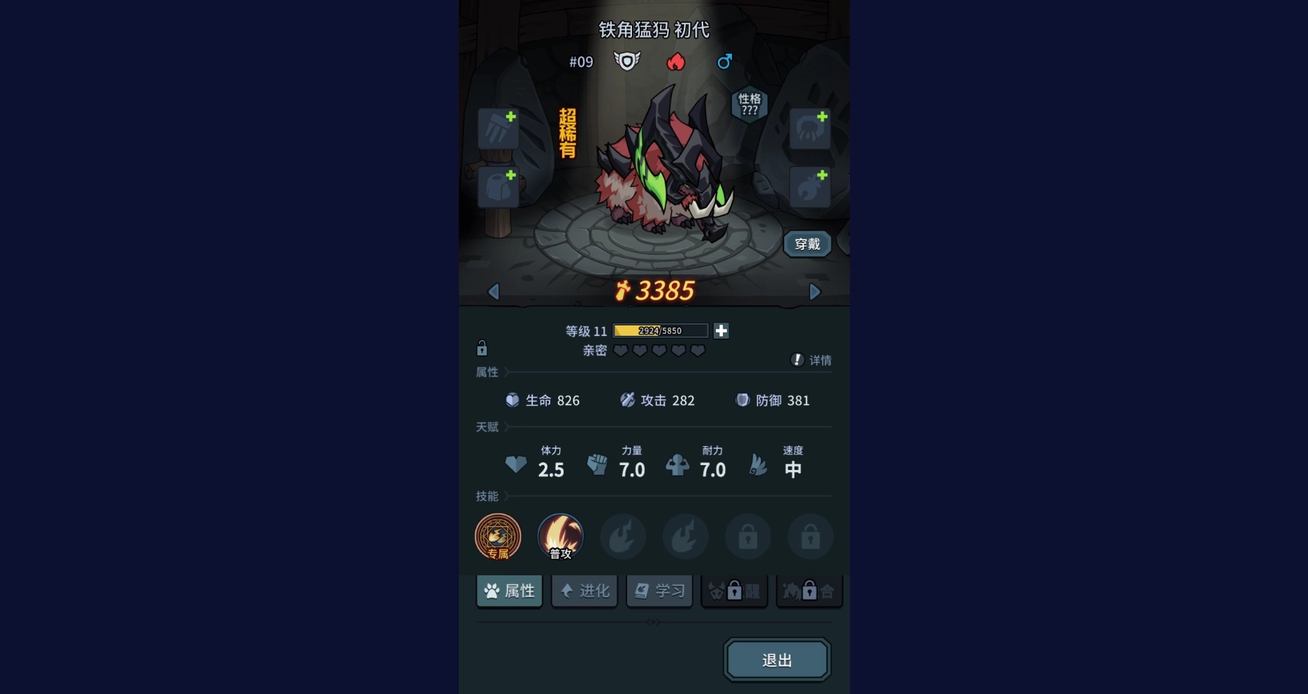 提灯与地下城契约兽铁角猛犸解析铁角猛犸是否值得培养