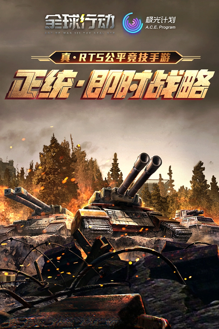 全球行动加速器操作指南