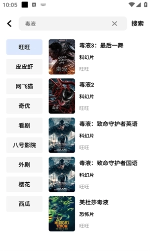 鲨鱼剧场去广告版