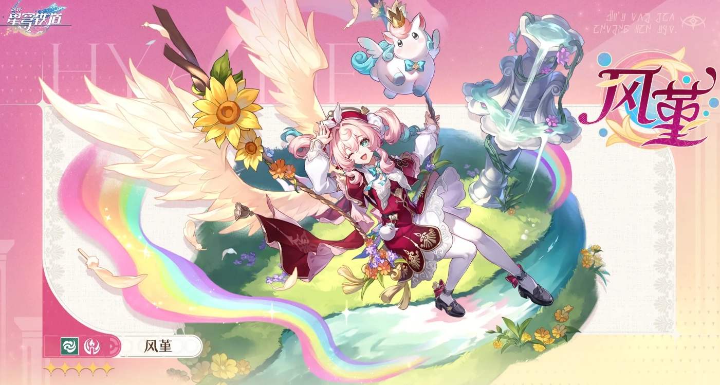 崩坏星穹铁道3.3版本卡池详情崩坏星穹铁道3.3版本卡池角色说明