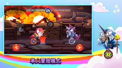 独轮车上的独角兽(4)