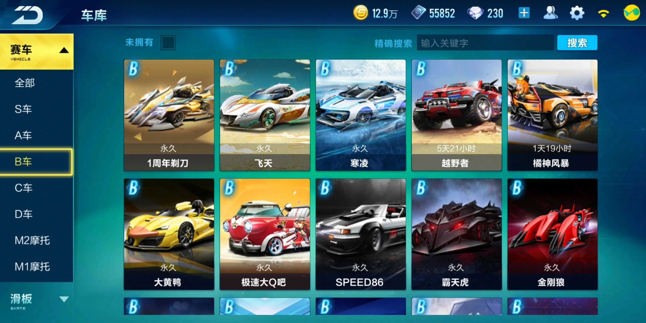 QQ飞车手游最强B车攻略，这五辆是否有大家心仪的呢？