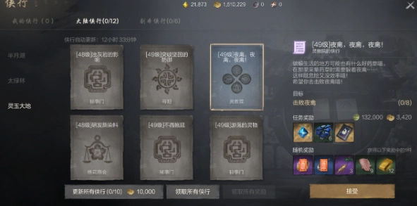 剑灵2每日有哪些必做的任务剑灵2每日必做任务的推荐清单