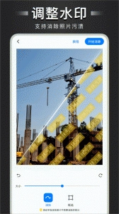 自定义水印相机手机版图5