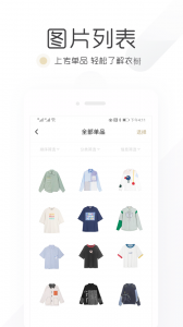 胶囊衣橱软件截图