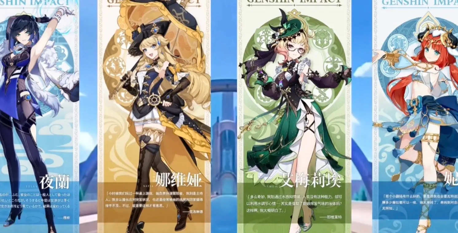 原神4.8版本的卡池会有哪些角色？这里为你介绍原神4.8卡池的角色信息