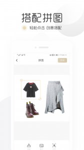 胶囊衣橱软件截图