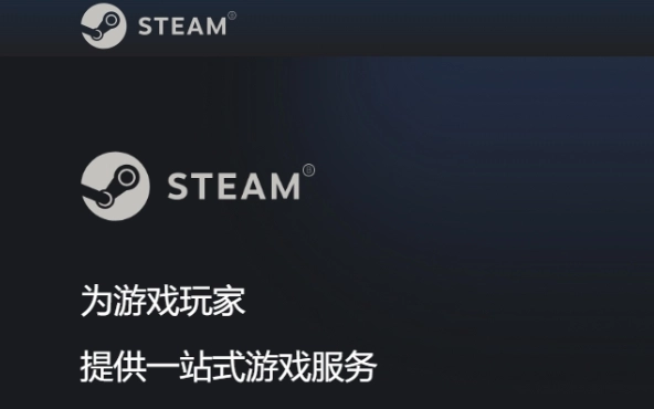 Steam错误代码51的解决办法错误代码51处理步骤指南