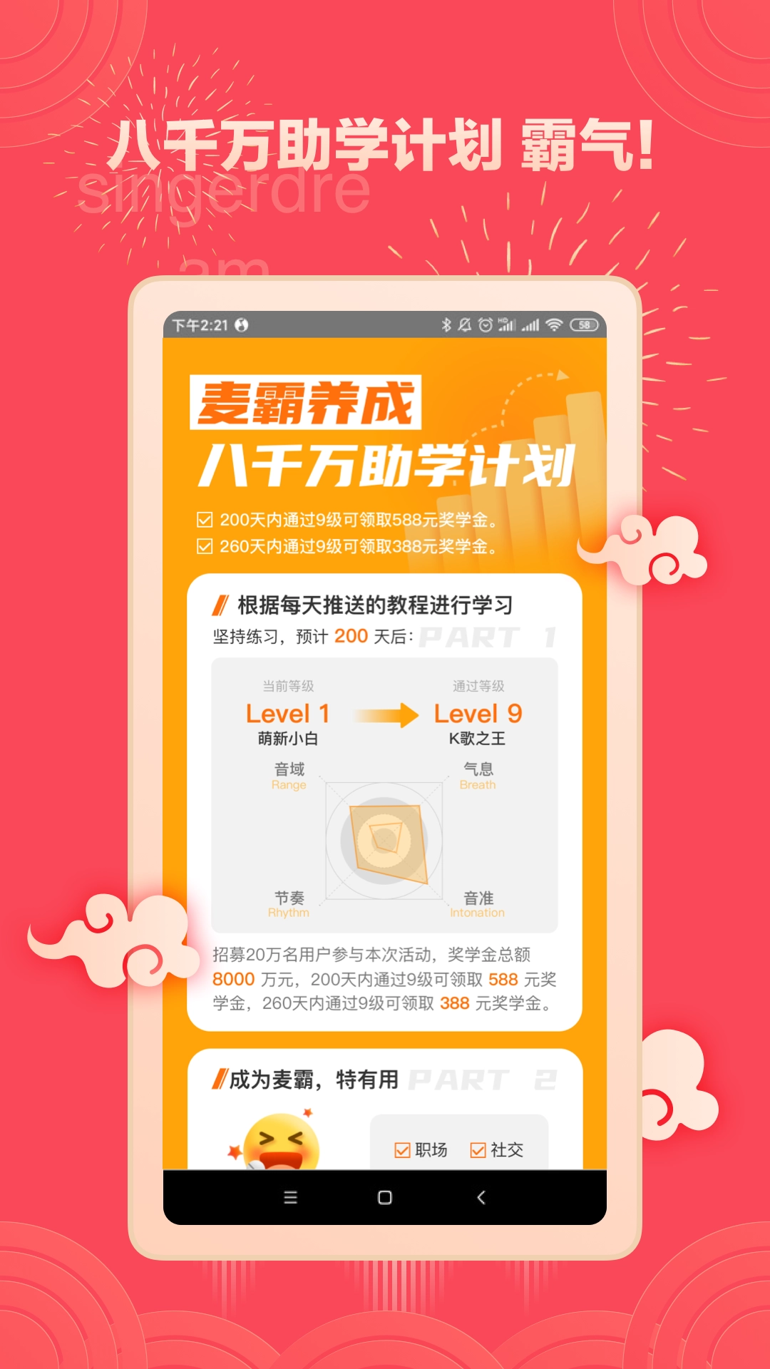 歌者盟学唱歌免费版图1