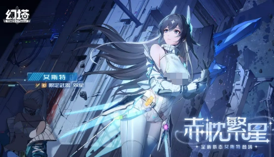 幻塔艾斯特角色解析幻塔艾斯特实力测评