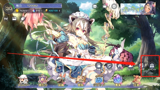 伊甸园的骄傲日服账号绑定方法详细操作教程