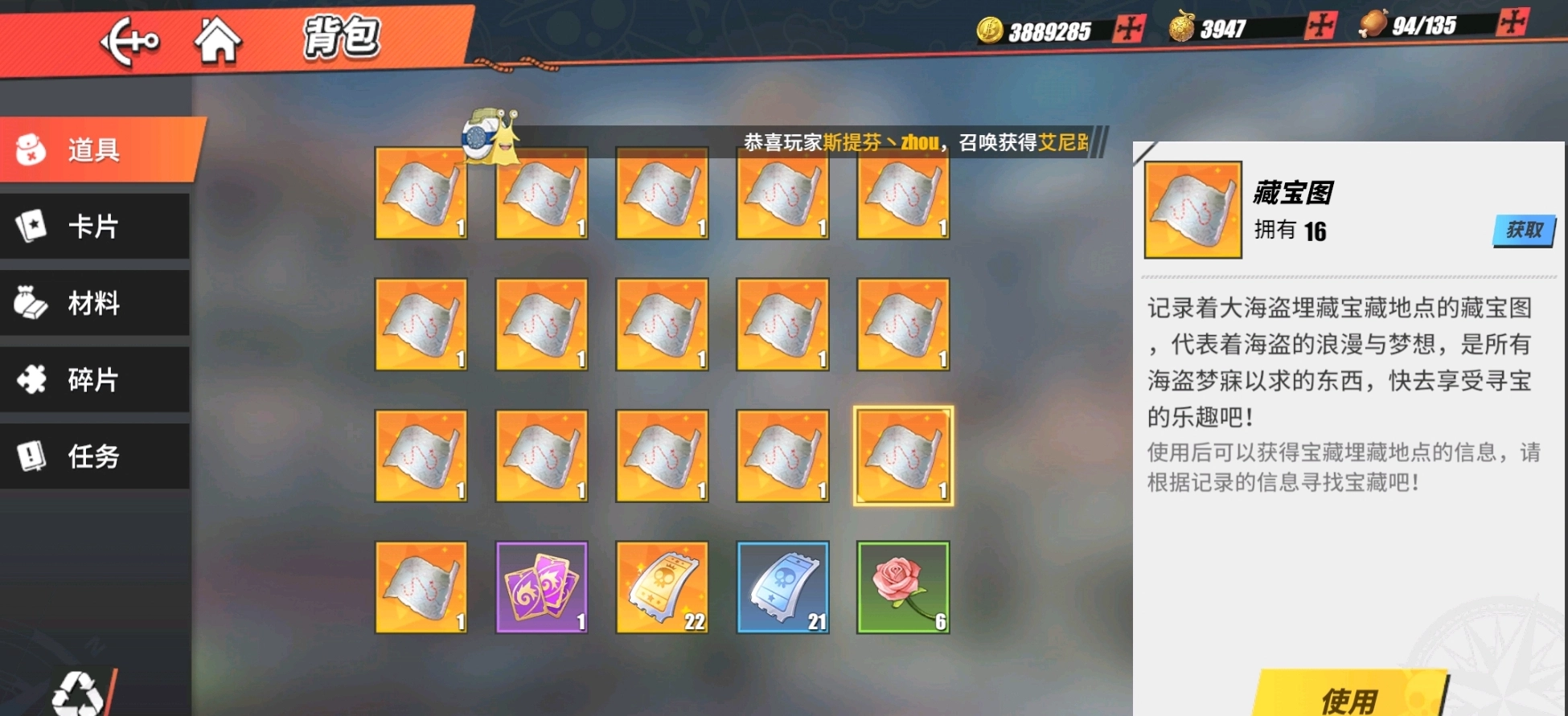 航海王热血航线藏宝图使用指南及全部宝藏位置汇总