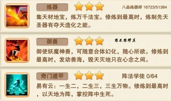 想不想修真奇门遁甲怎么玩想不想修真奇门遁甲入门指南