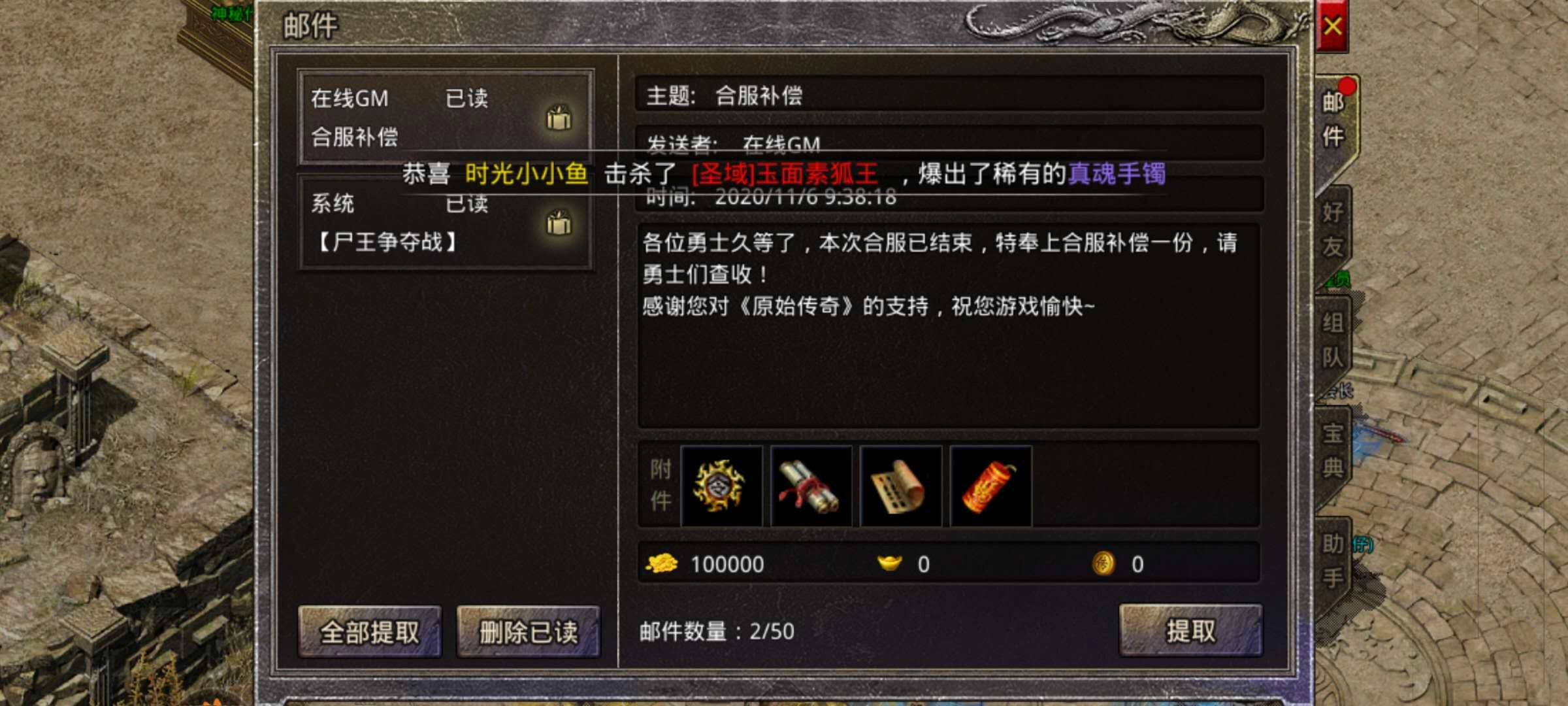 原始传奇里邀请好友的方法是什么？怎样召集伙伴一起挑战BOSS呢？