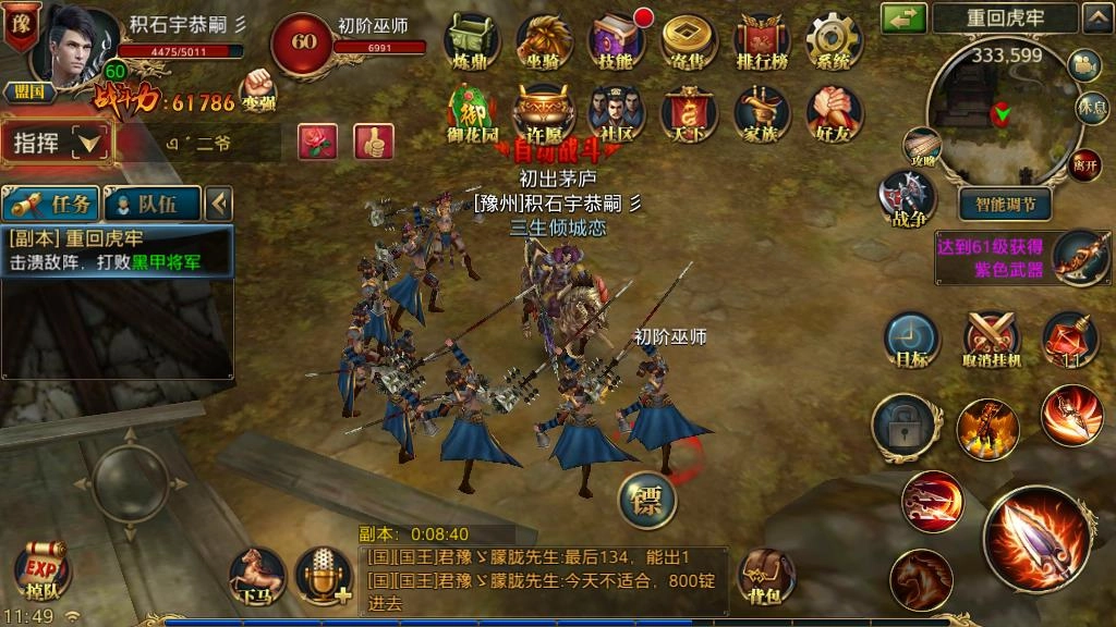 御龙在天手游银枪职业玩法指南：属性选择与核心玩法解析