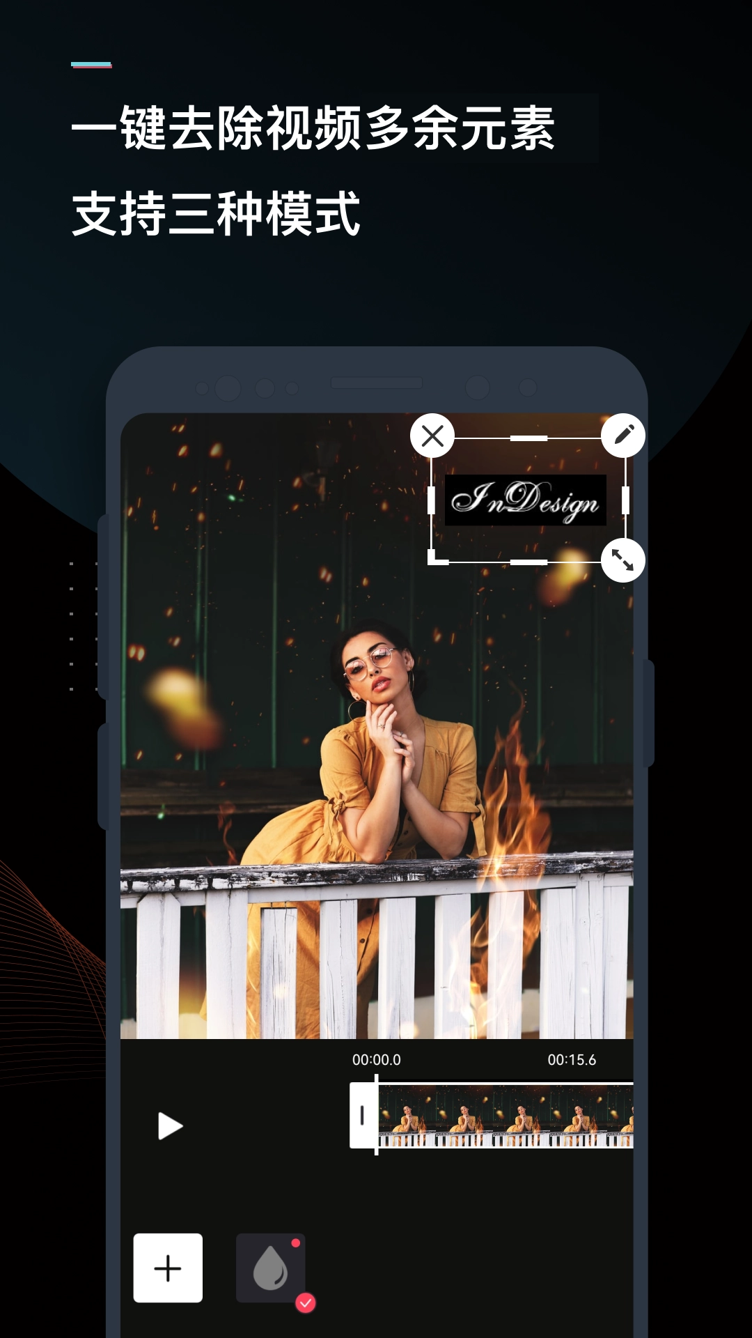 迅捷视频转换器手机版图1