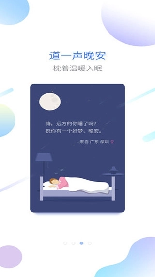 海豚睡眠安装