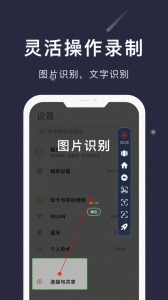 小触控截图2