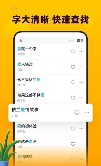 花生音乐图3