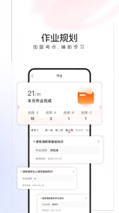 山香网校图4