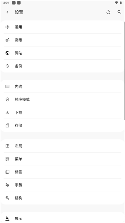soul浏览器最新版图4