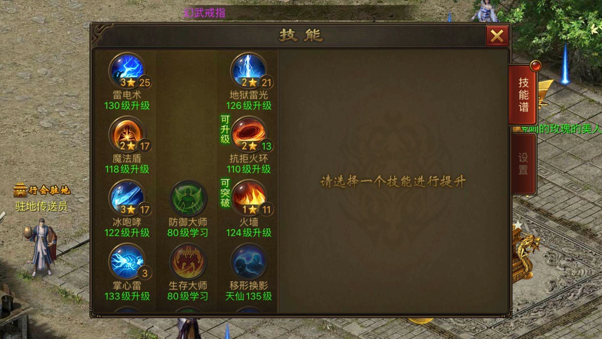 技能是否存在优先级排序？末日沙城道士职业的技能加点技巧指南