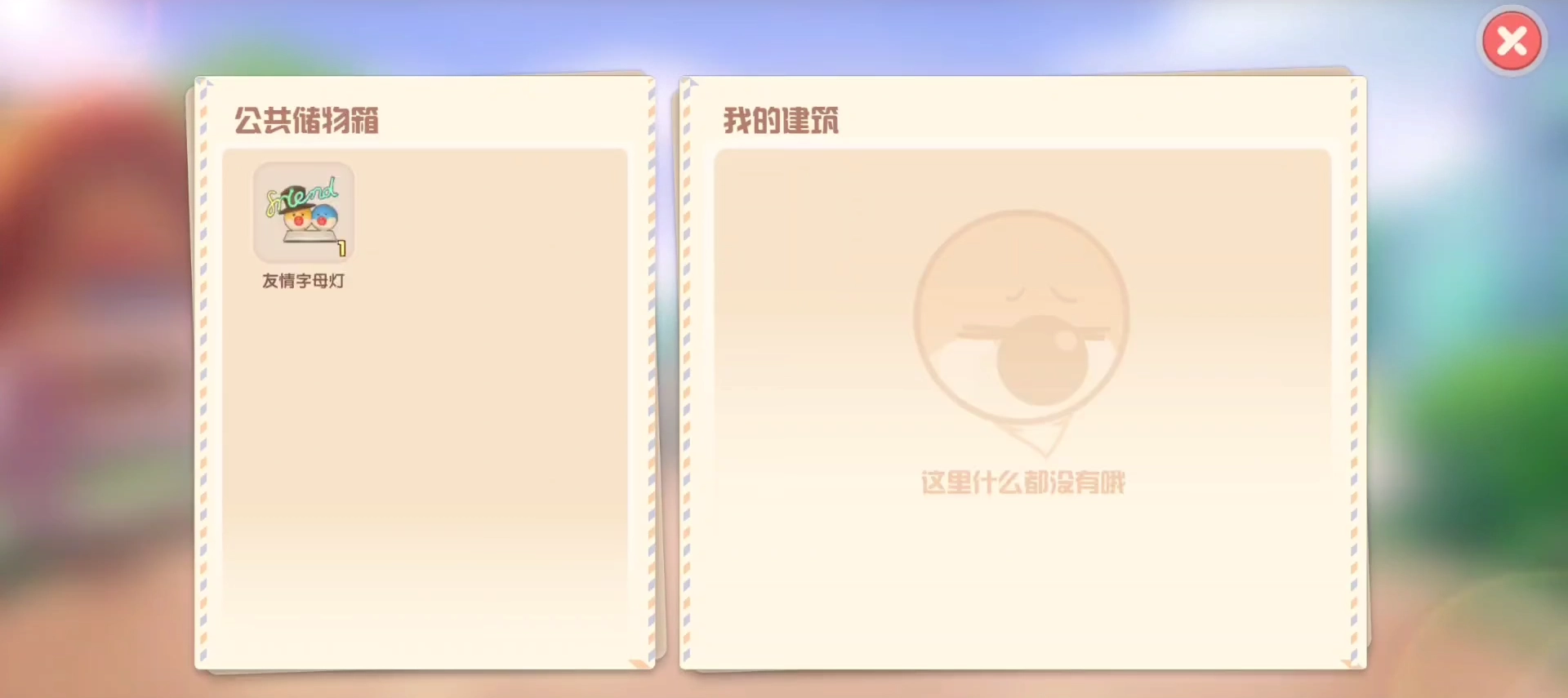 【春节】摩尔庄园手游里邻居系统有啥作用？一文带你了解邻居功能