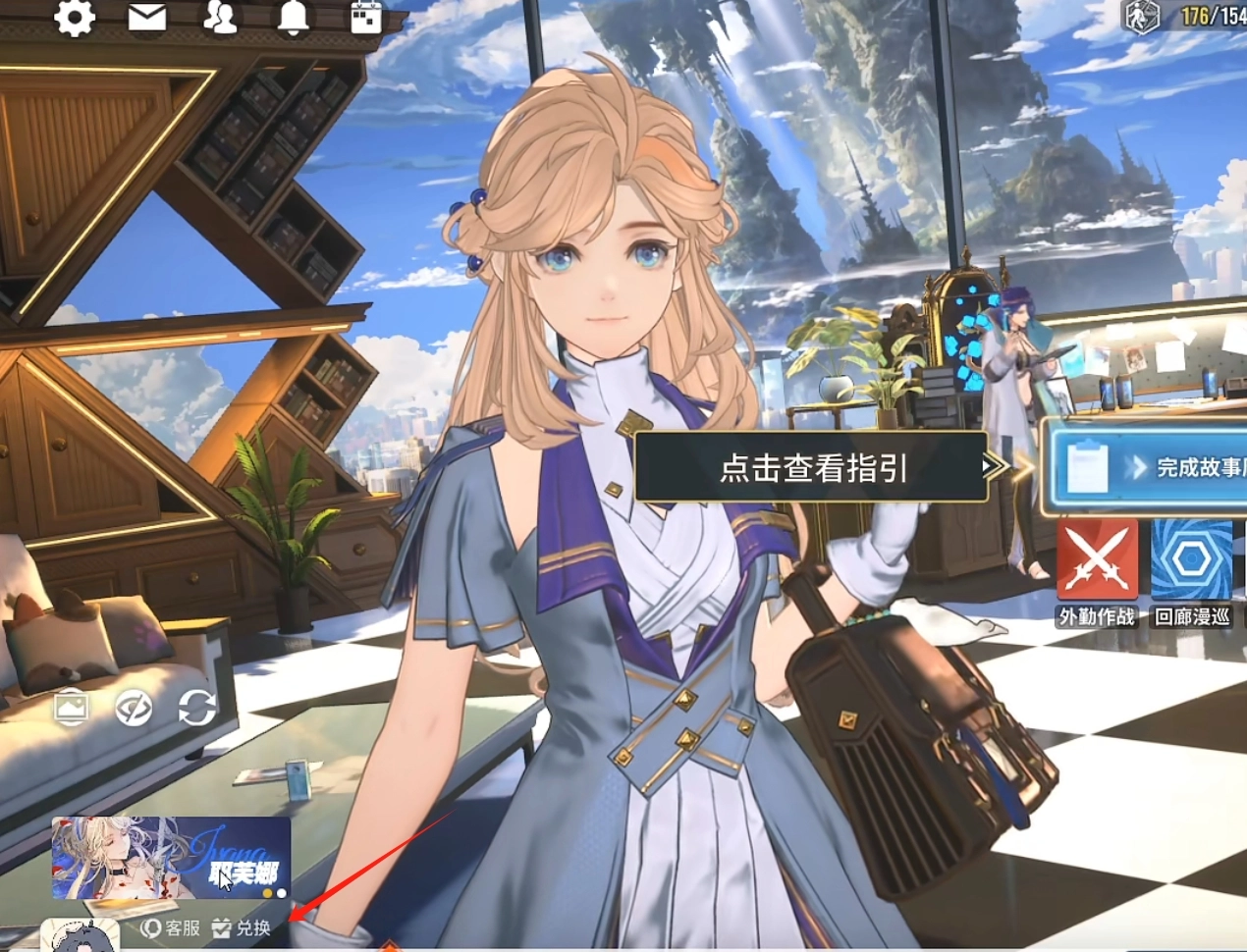 白荆回廊兑换码的兑换入口在哪里白荆回廊兑换码该去什么地方兑换