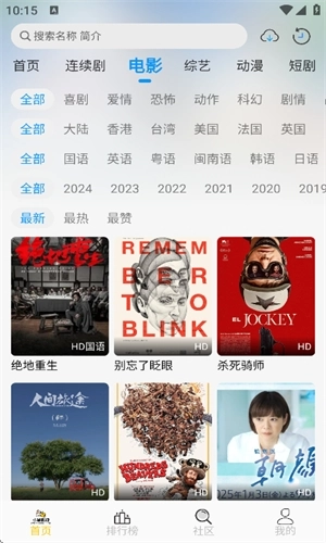 小猫影视安装图2