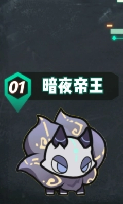 杖剑传说暗夜帝王获取方式与玩法解析