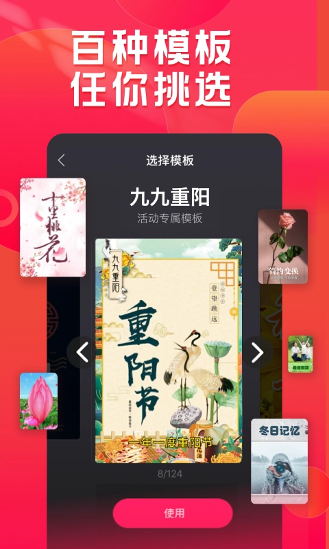小年糕制作相册安装图1
