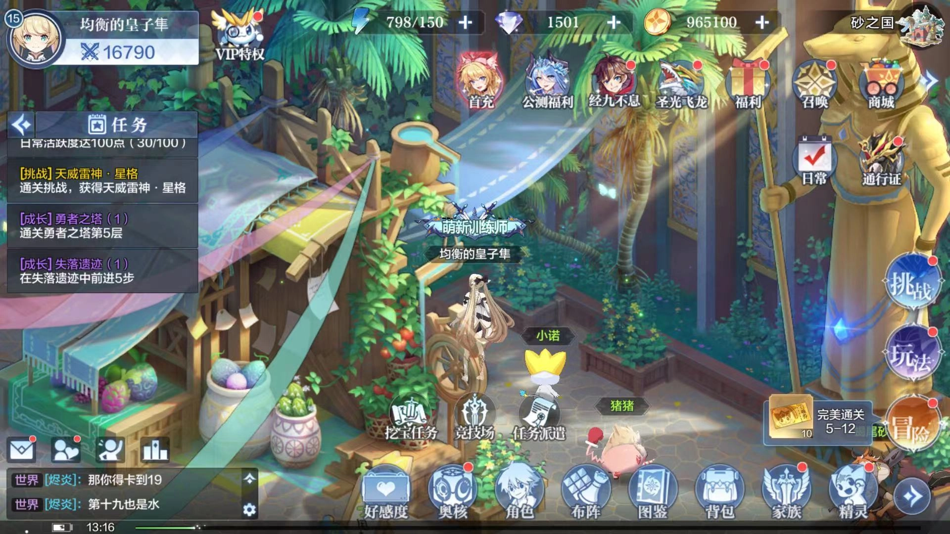 奥奇传说手游里精灵等级如何重置？这份重置攻略请收好