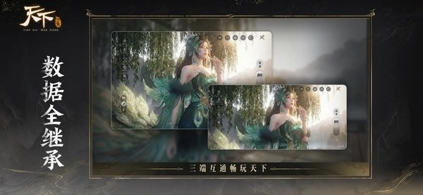 天下万象手机版图3