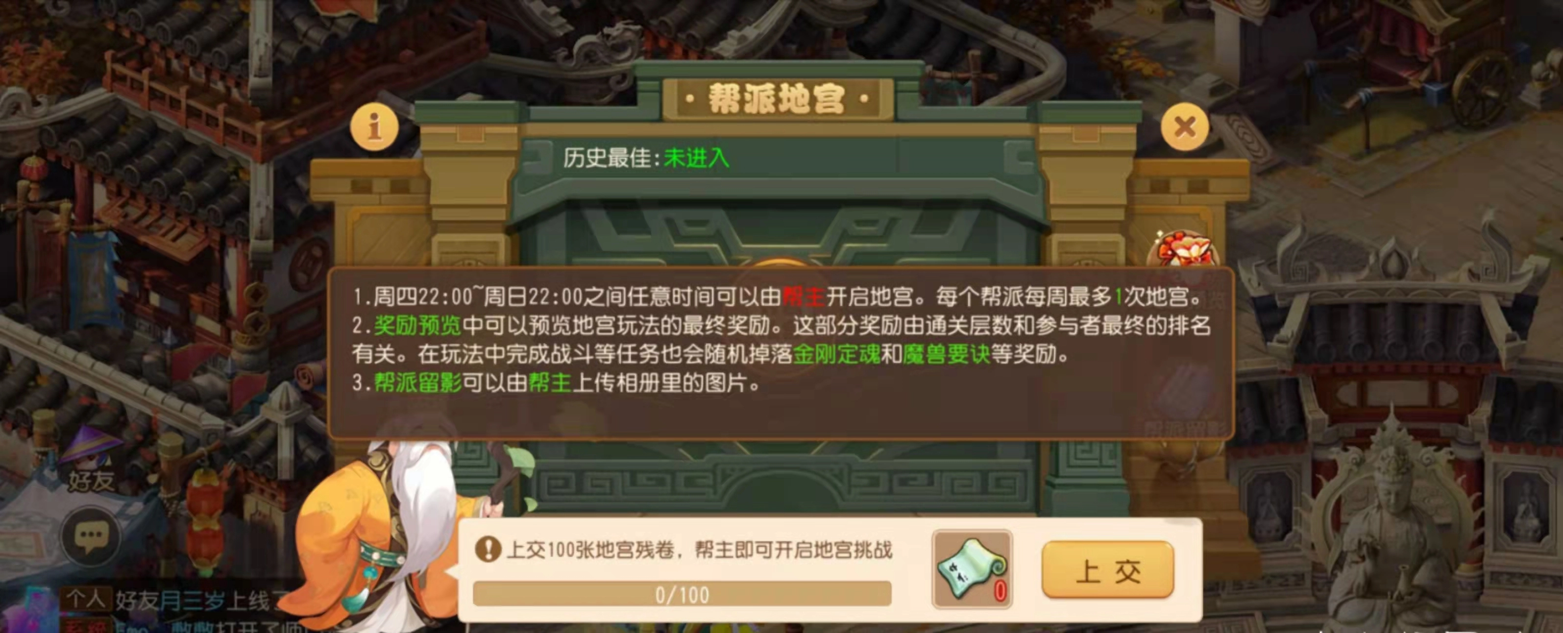 梦幻西游手游帮派迷宫玩法指南实用技巧大公开