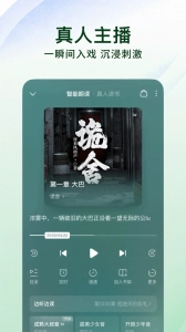 番茄小说免费听书版图4