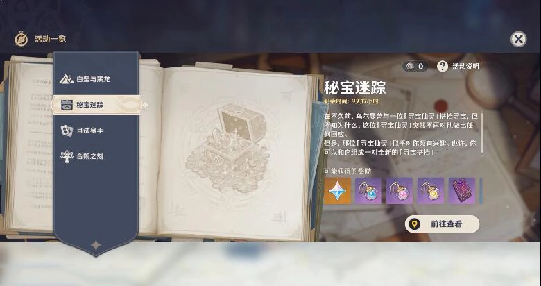 原神里石门的乌尔曼在什么地方石门乌尔曼的位置说明