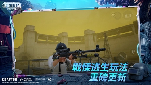 PUBG體驗(yàn)服(BETA PUBG MOBILE)截圖3